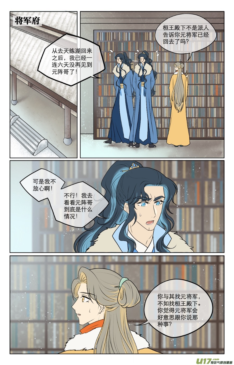 第七十九回-第79话