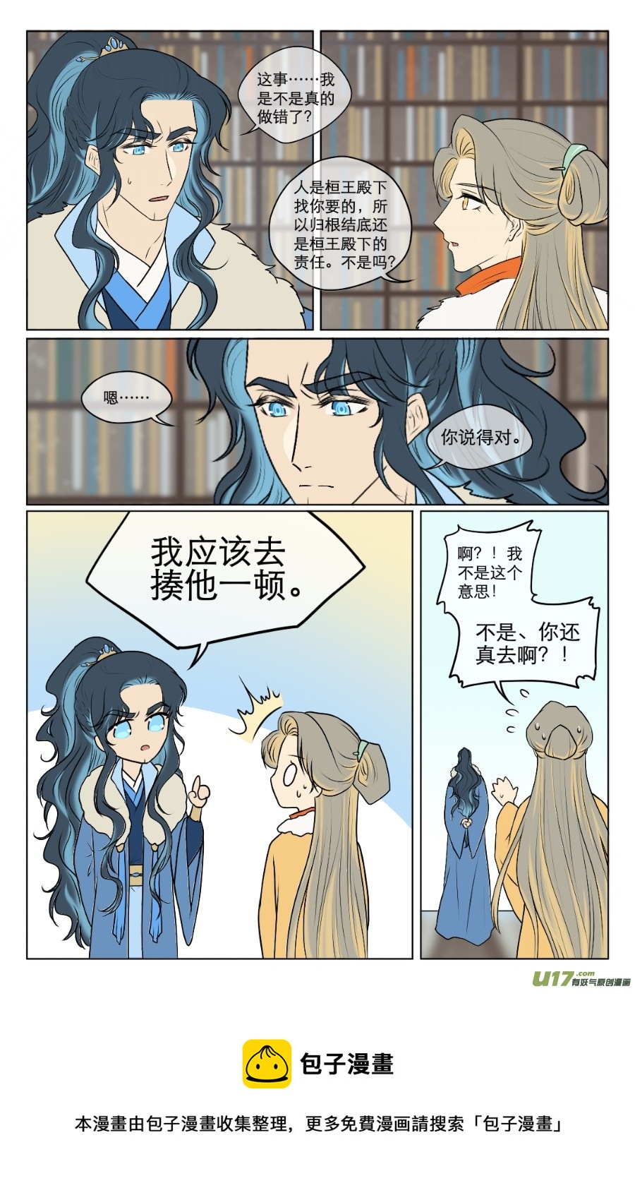 第七十九回-第79话