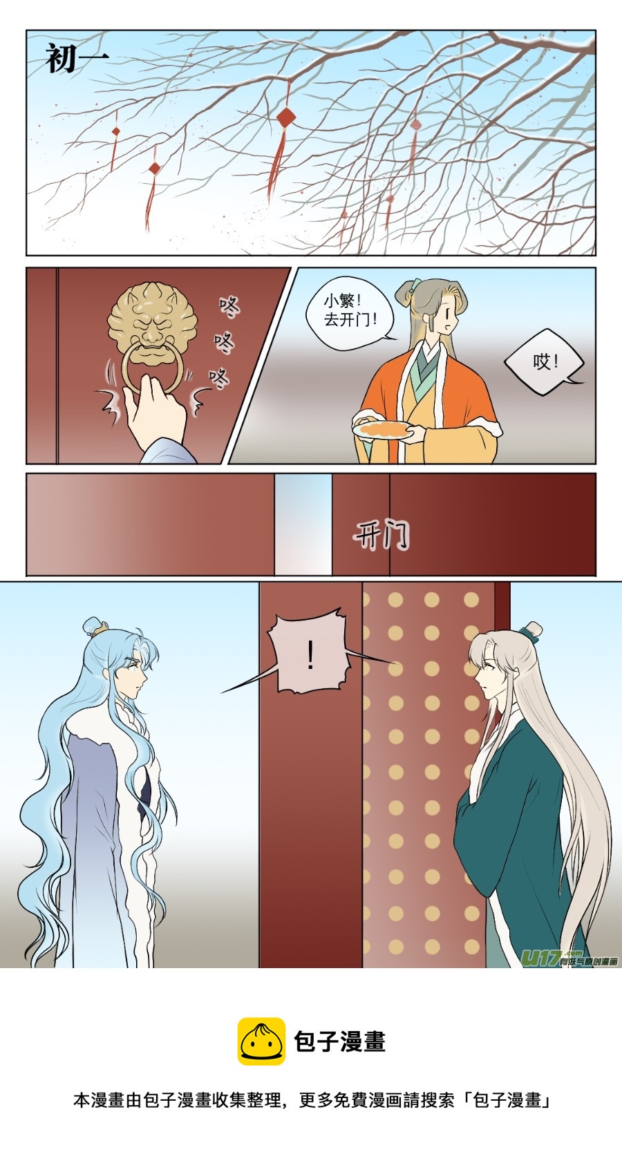 第八十一回-第81话