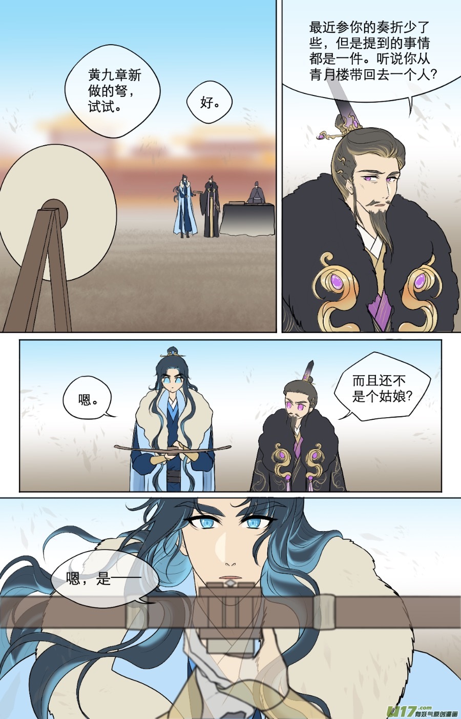 第八十三回-第83话