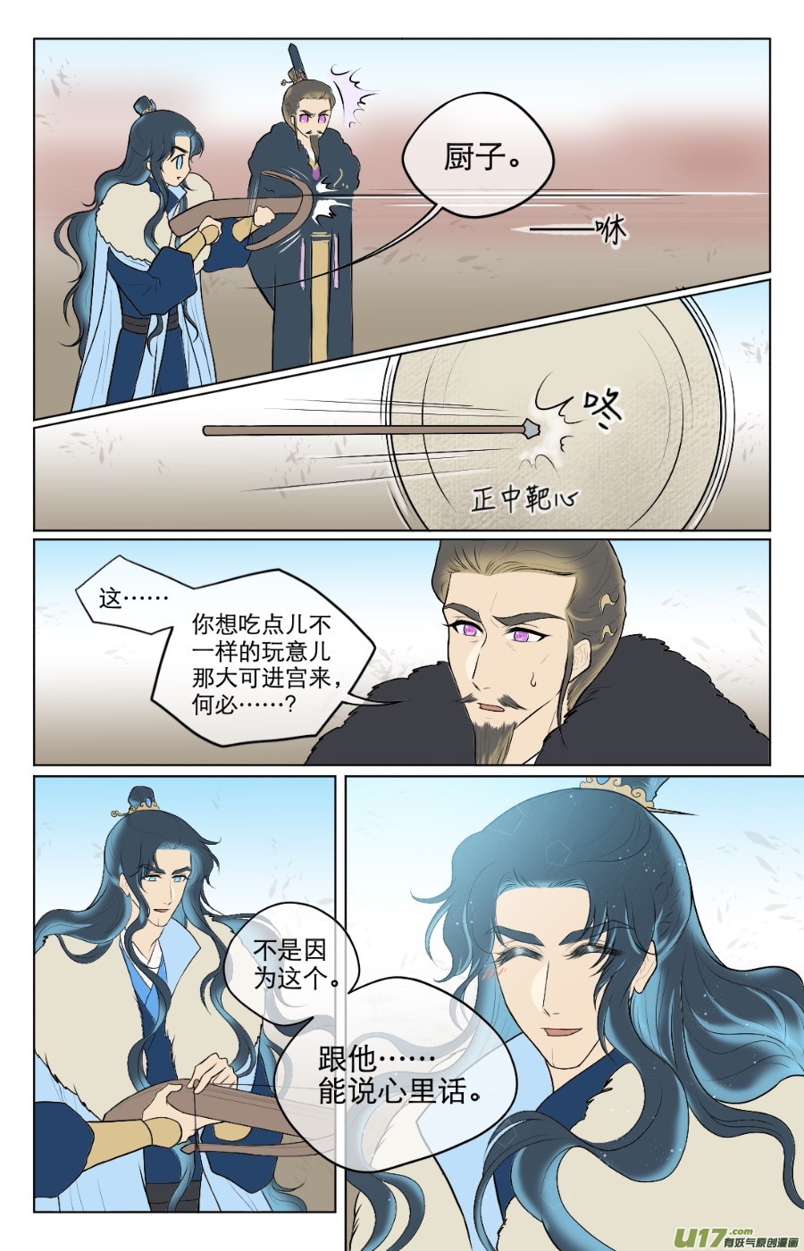 第八十三回-第83话