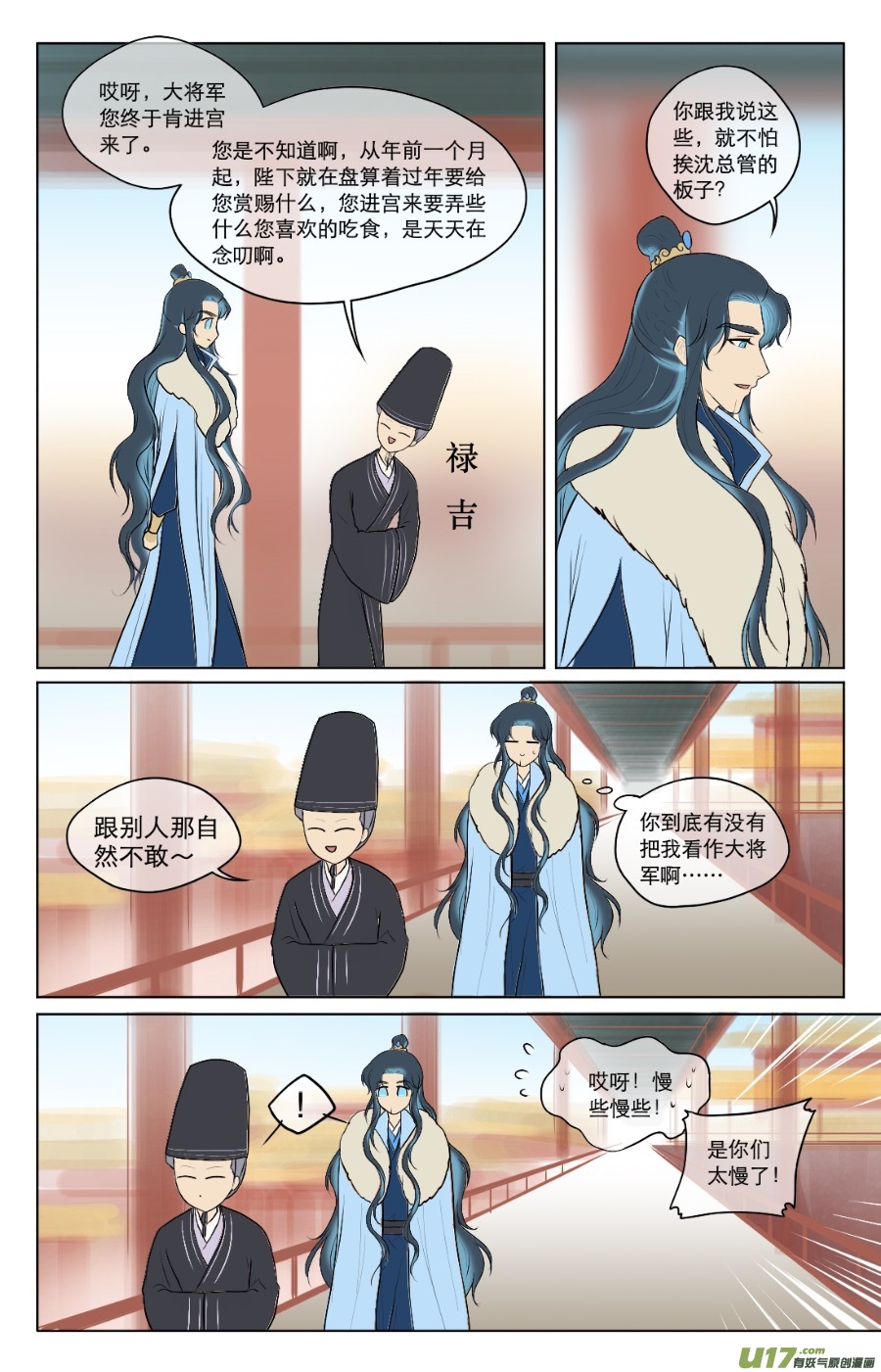 第八十三回-第83话