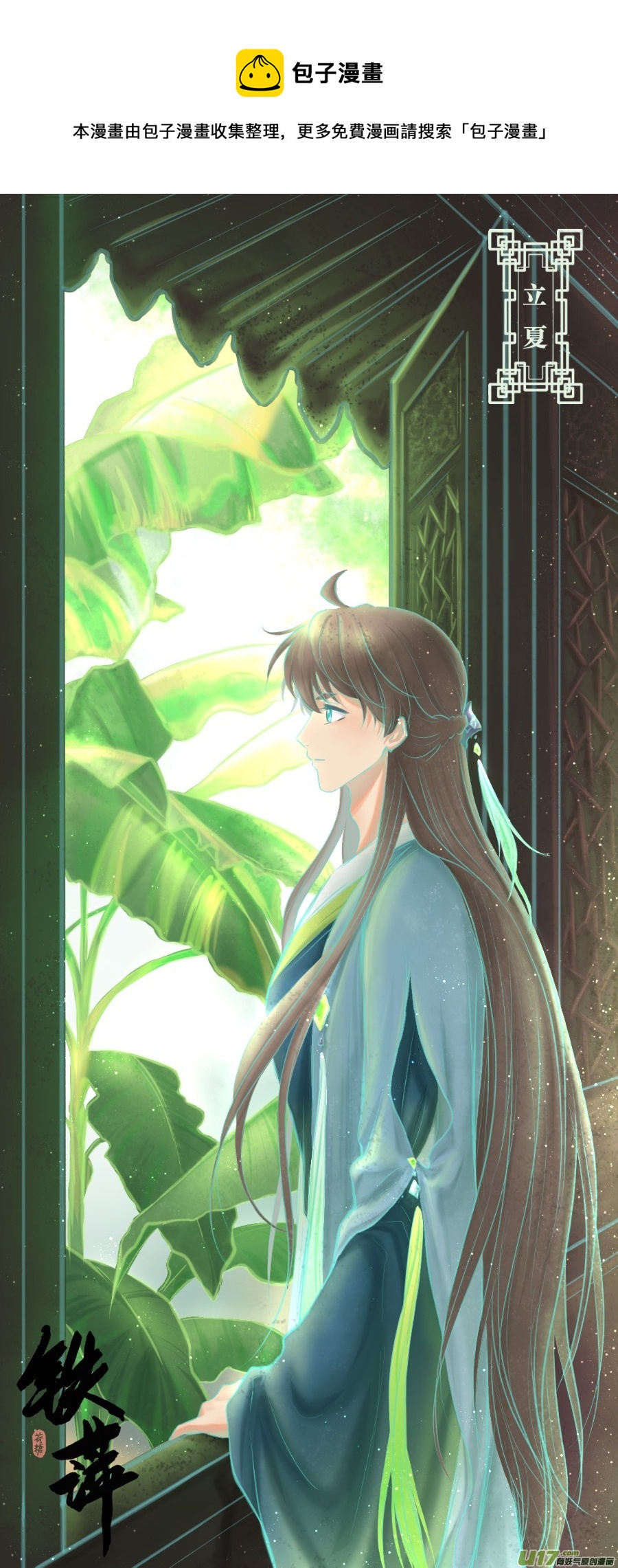 第八十五回-第85话