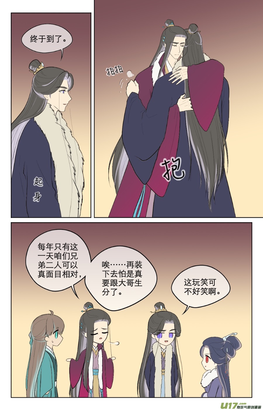 第八十五回-第85话