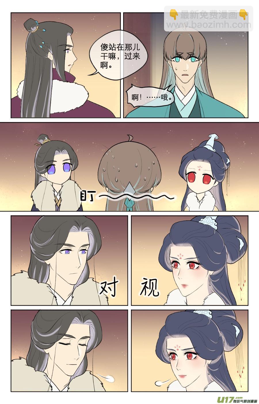 第八十五回-第85话