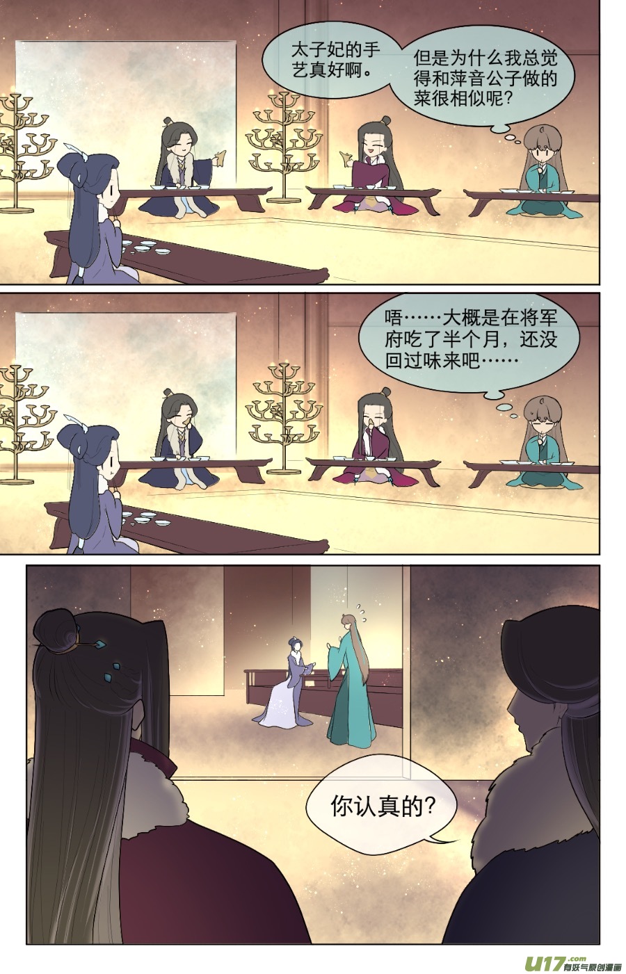 第八十五回-第85话