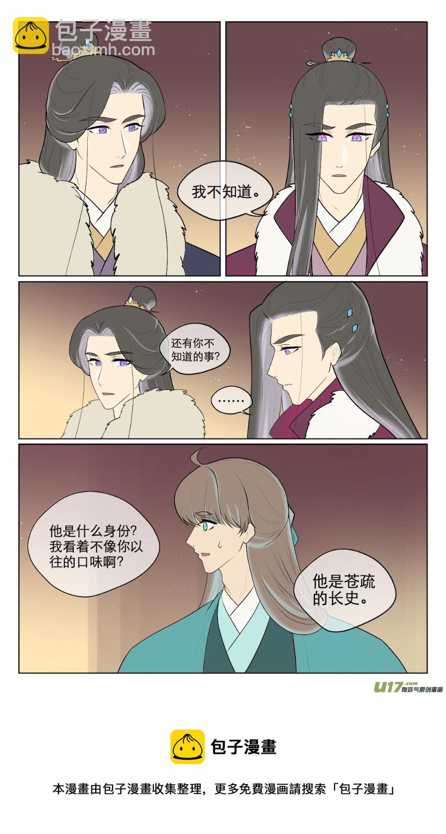 第八十五回-第85话