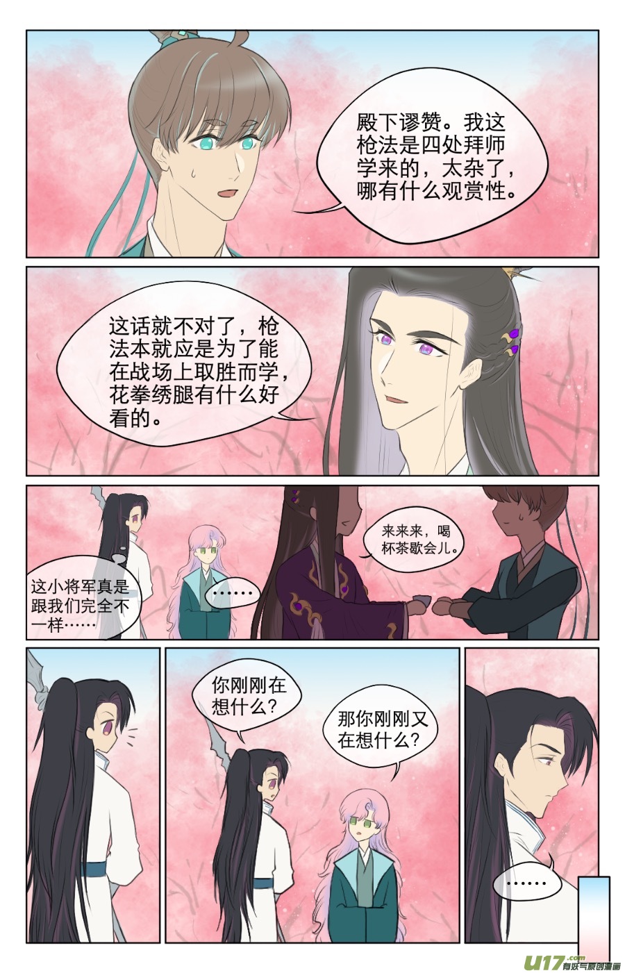 第八十七回-第87话