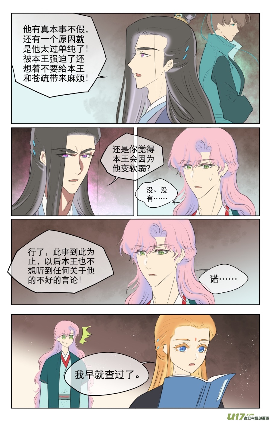 第八十七回-第87话