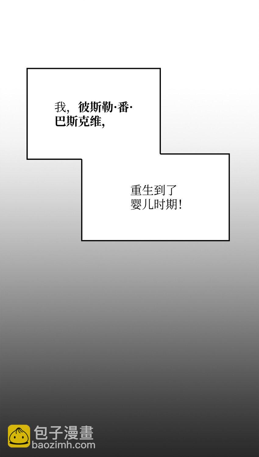 01 重生(1/3)-第1话