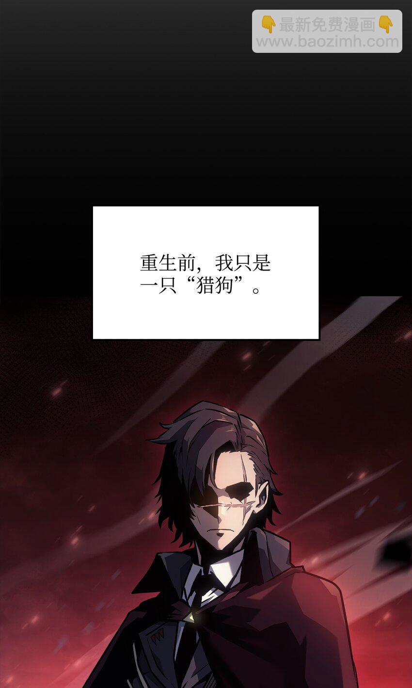 01 重生(1/3)-第1话