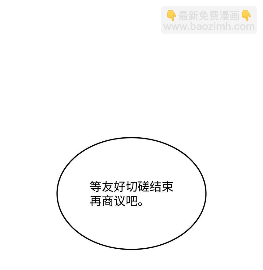 13 友好切磋(1/3)-第13话