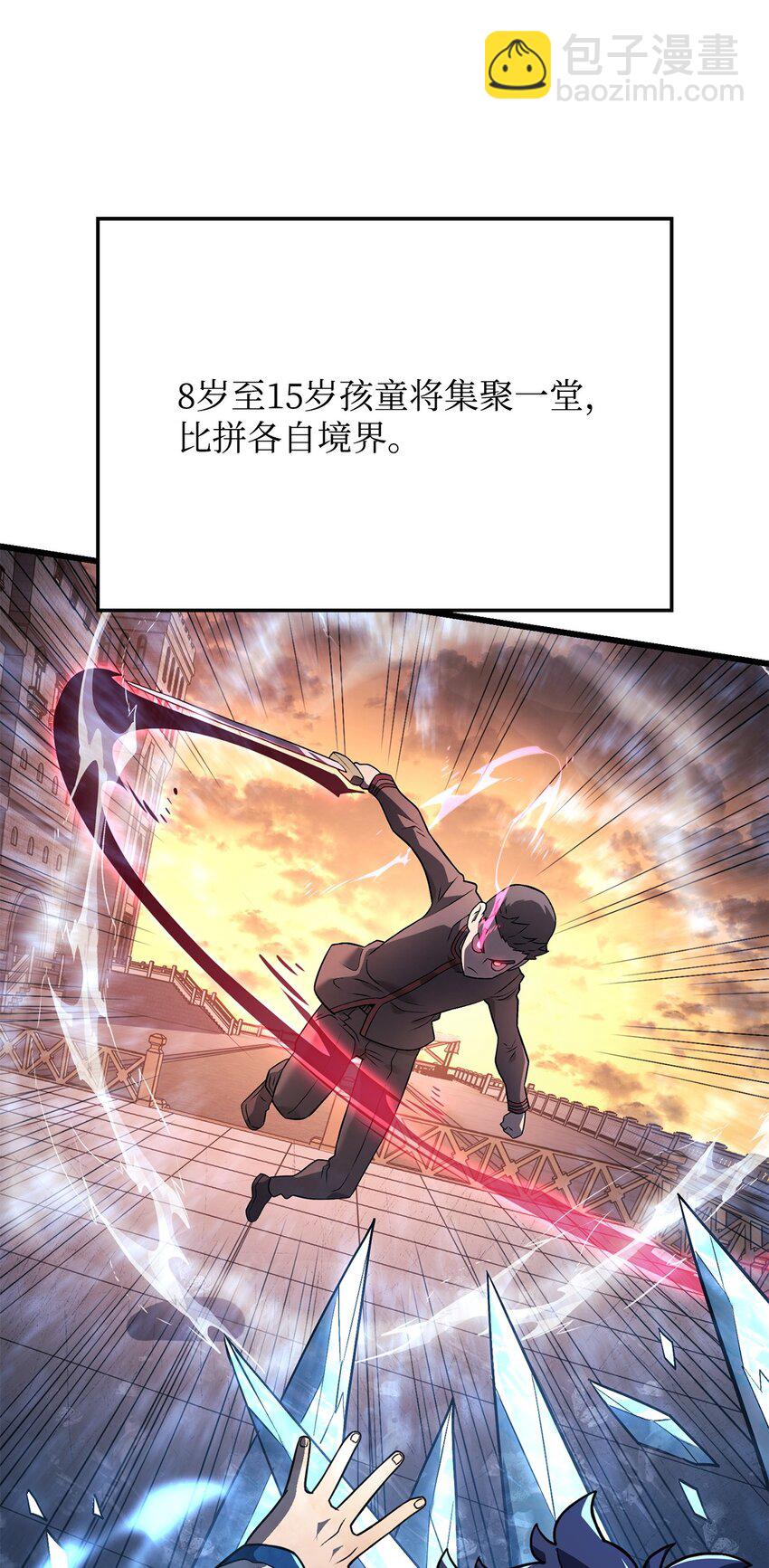 13 友好切磋(1/3)-第13话