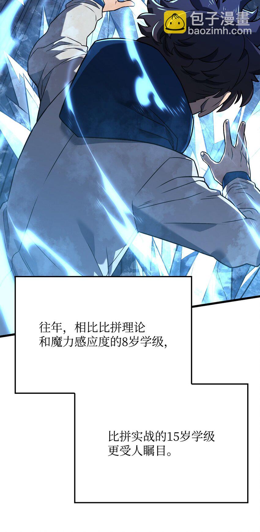 13 友好切磋(1/3)-第13话