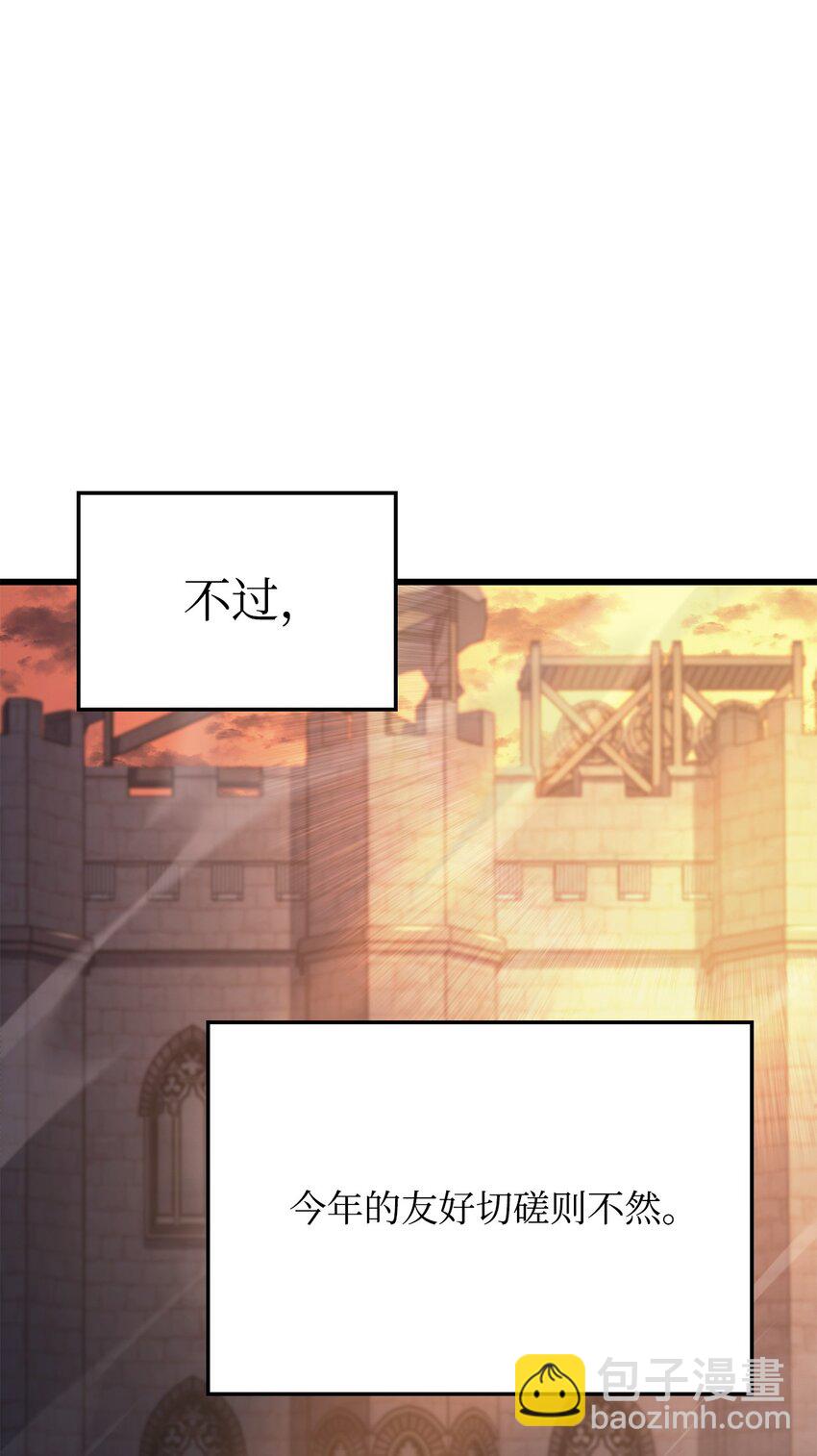 13 友好切磋(1/3)-第13话