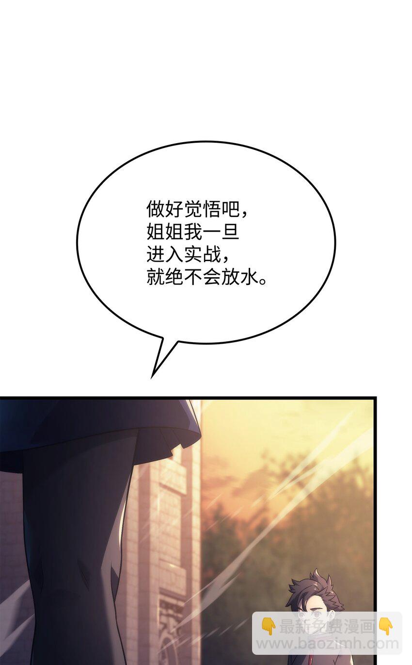13 友好切磋(1/3)-第13话