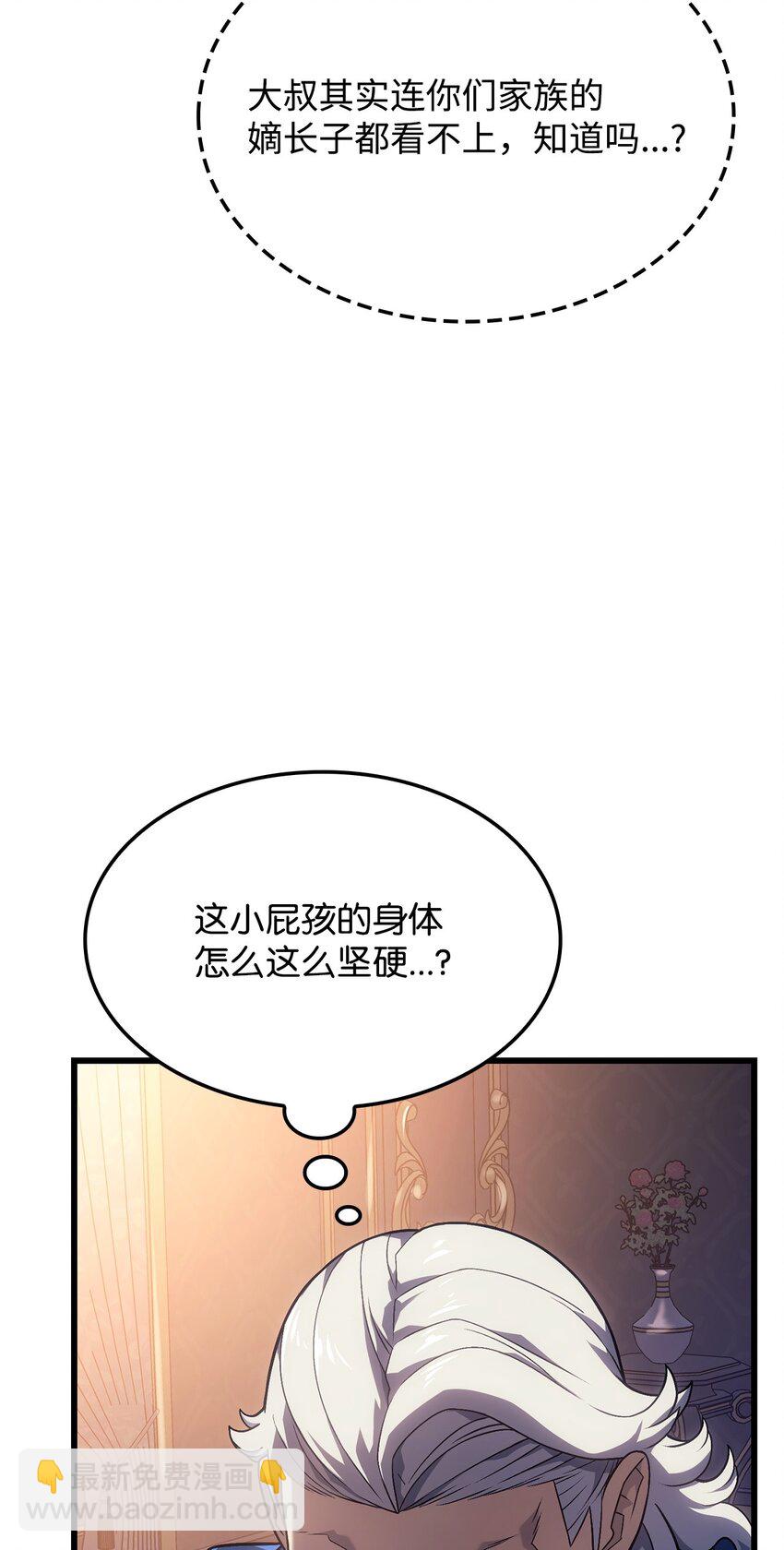 15 对战法圣(1/3)-第15话