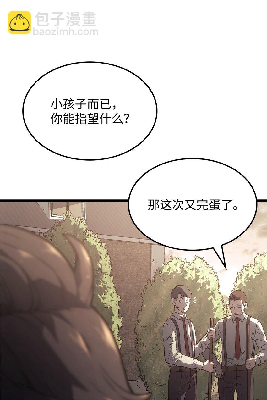 17 赴任(1/3)-第17话