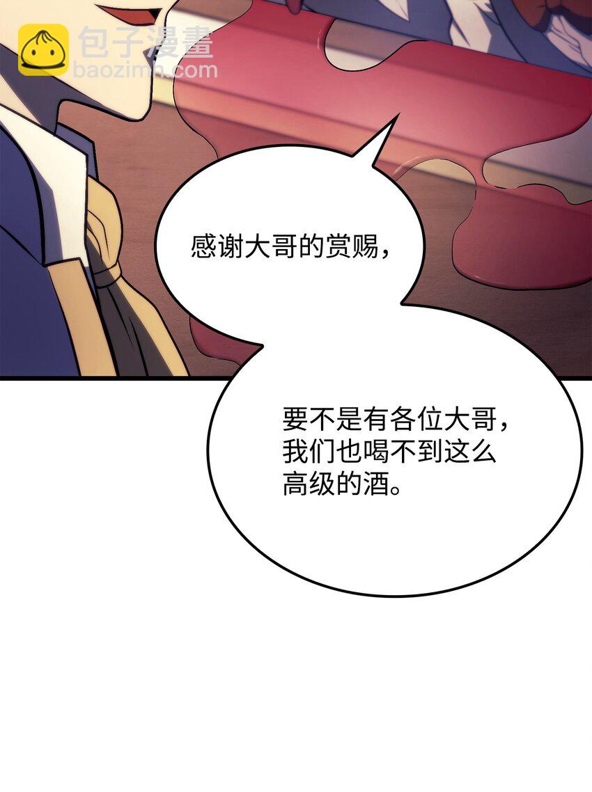 19 教做人(1/3)-第19话