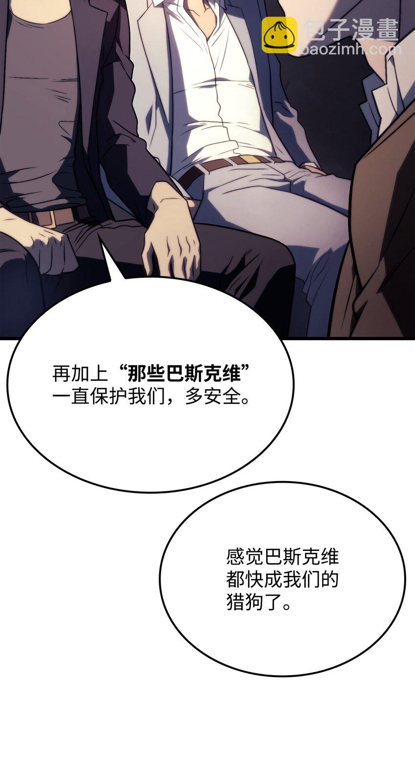 19 教做人(1/3)-第19话