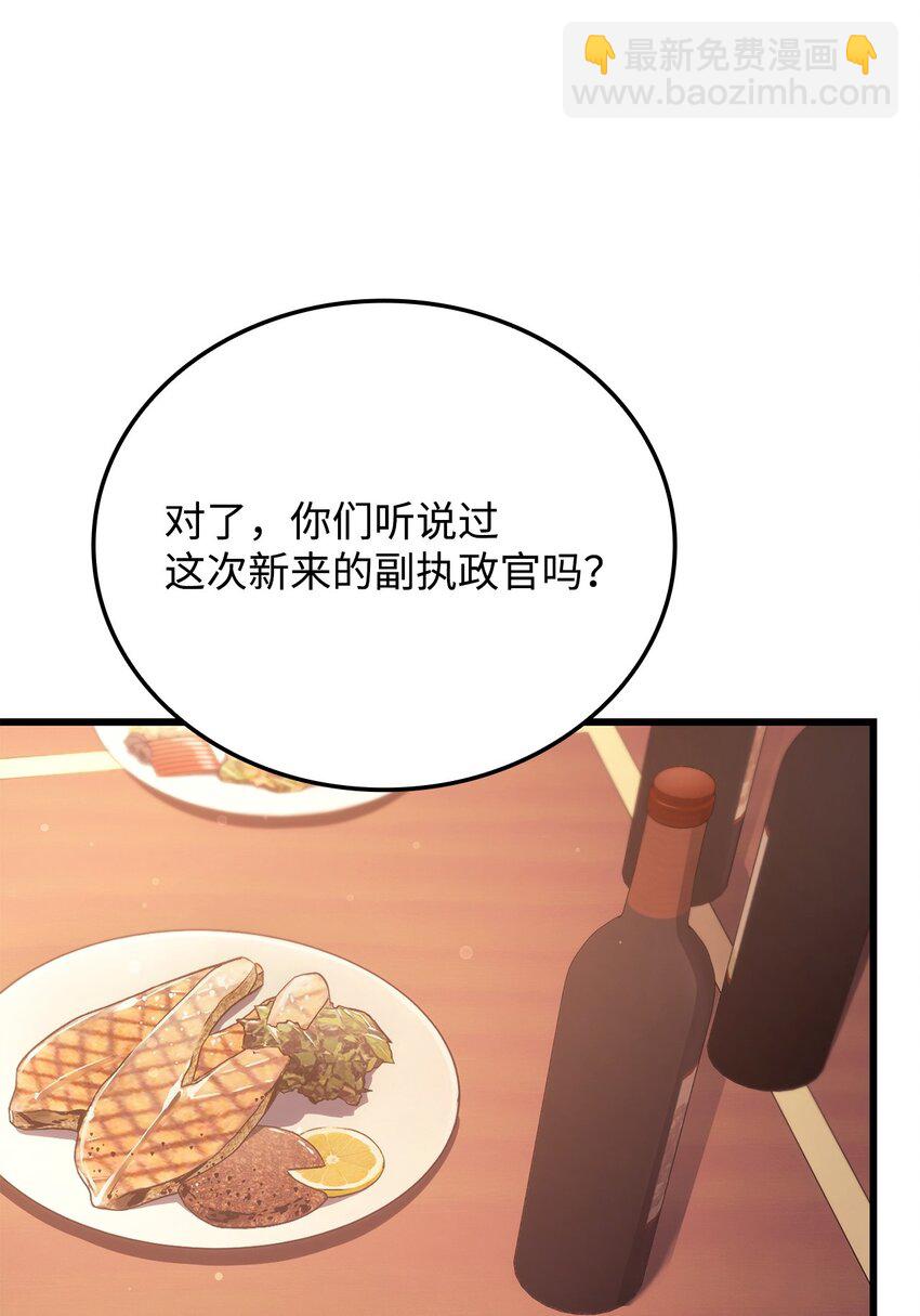 19 教做人(1/3)-第19话