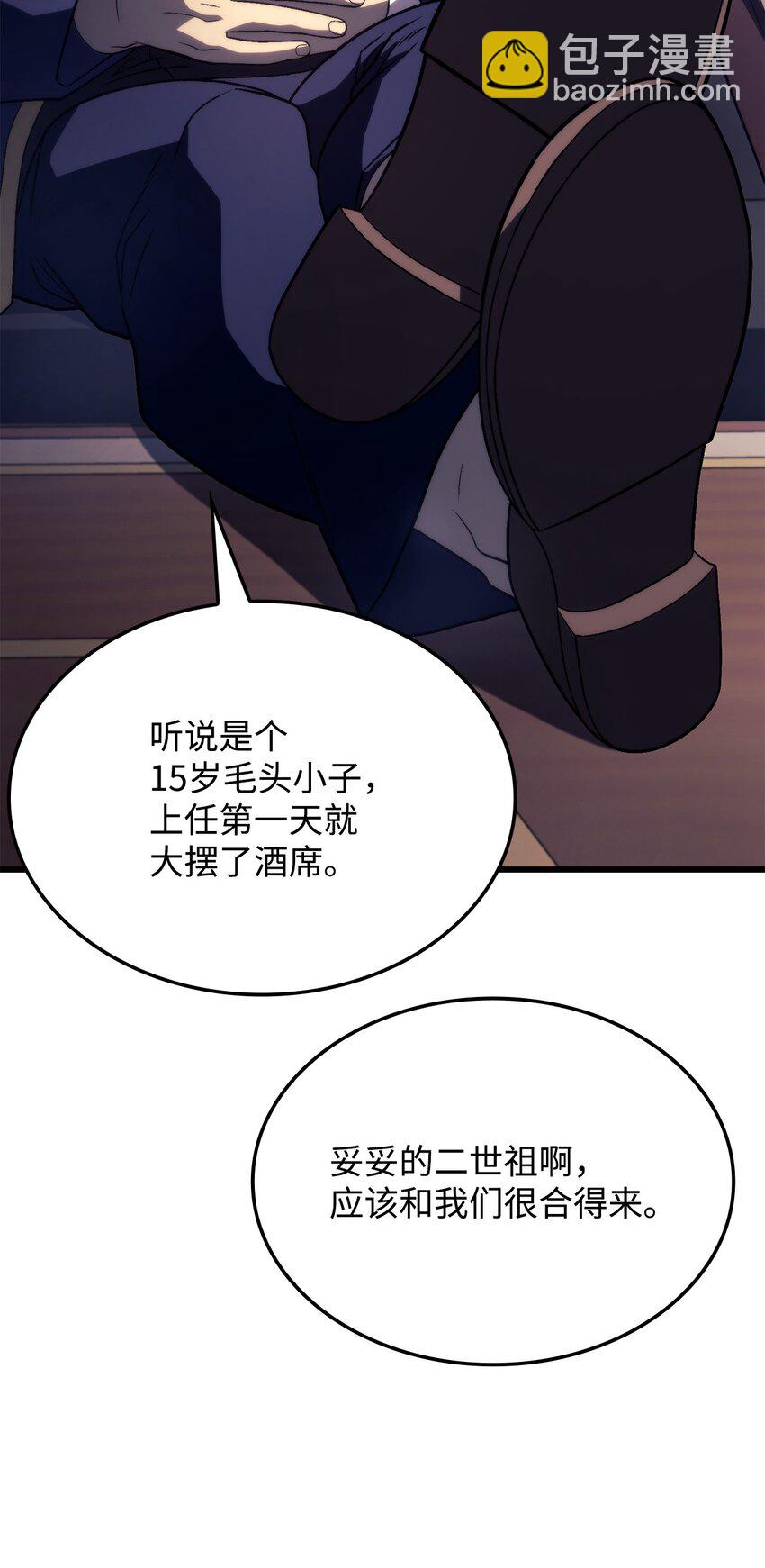 19 教做人(1/3)-第19话