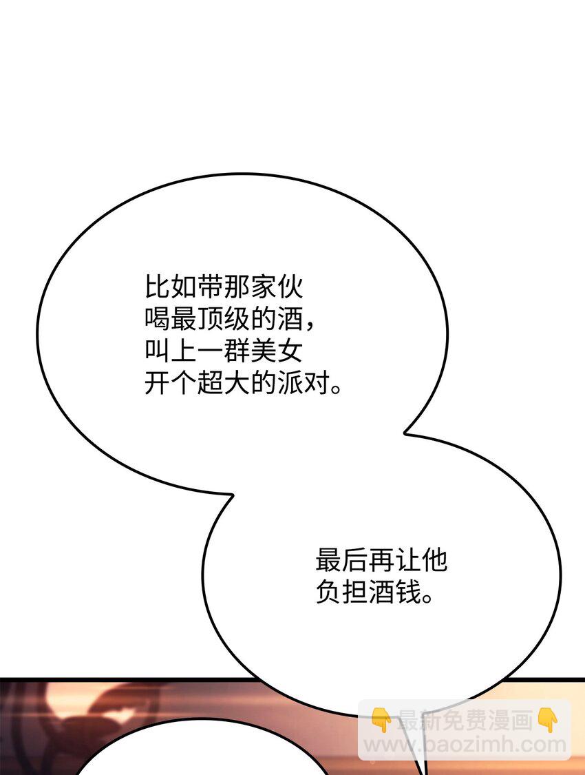 19 教做人(1/3)-第19话