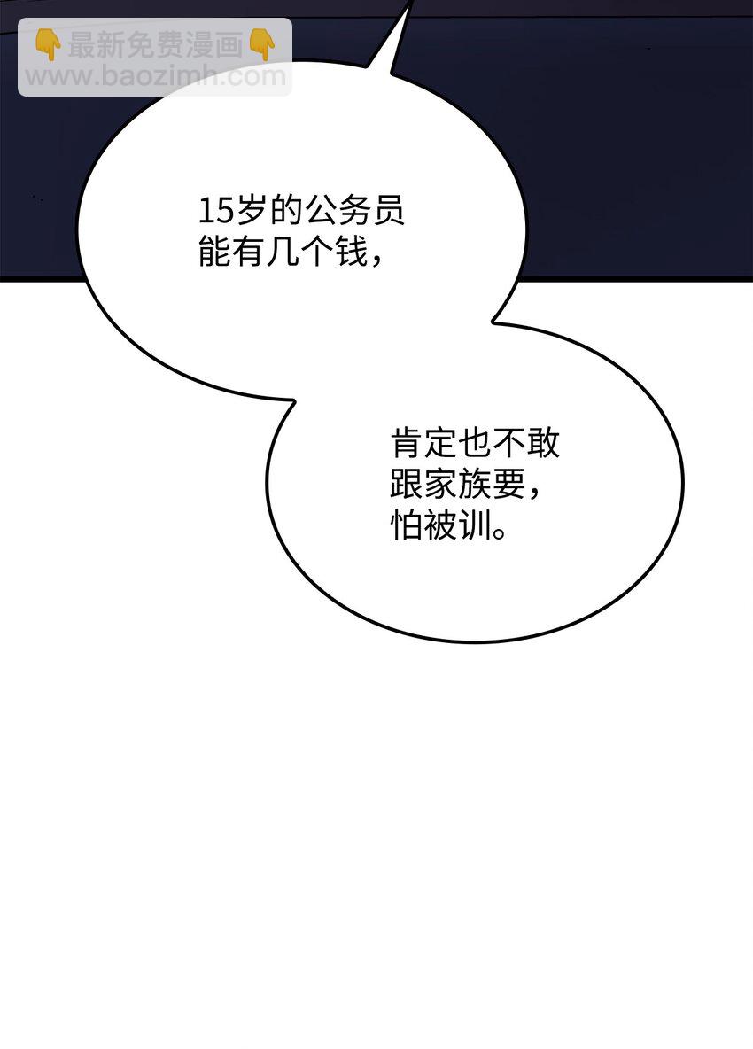 19 教做人(1/3)-第19话