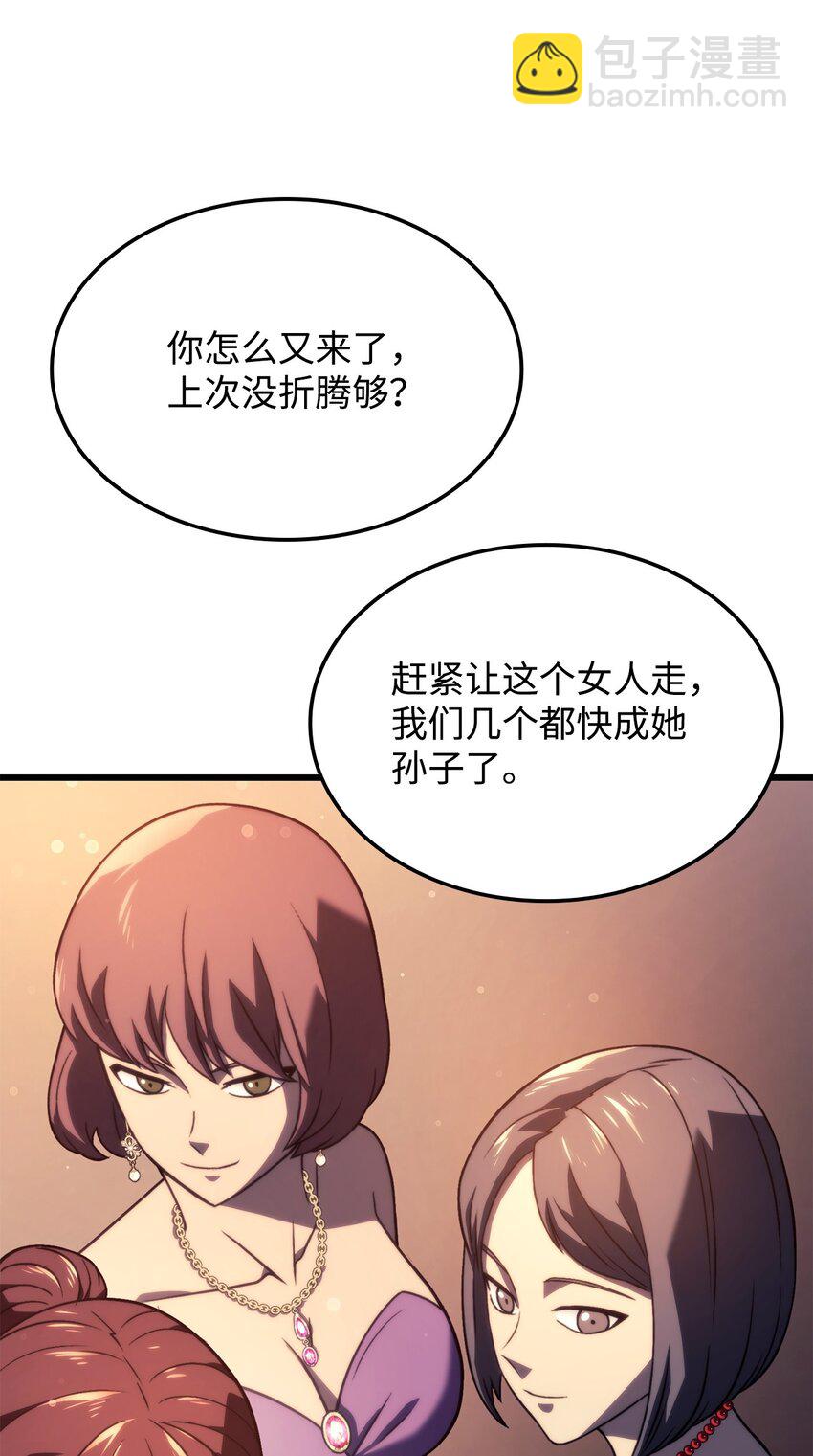 19 教做人(1/3)-第19话