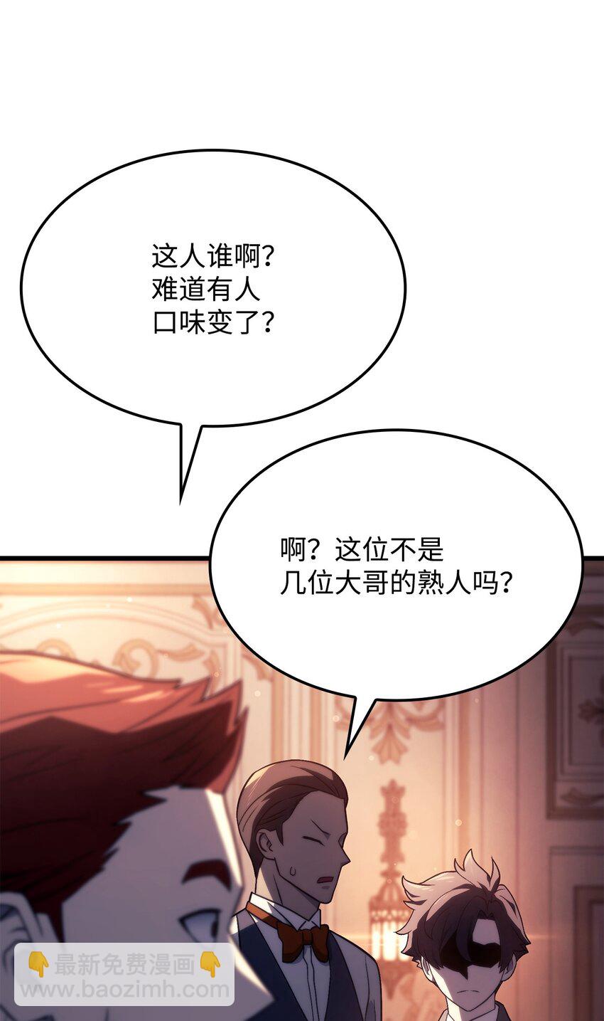 19 教做人(1/3)-第19话