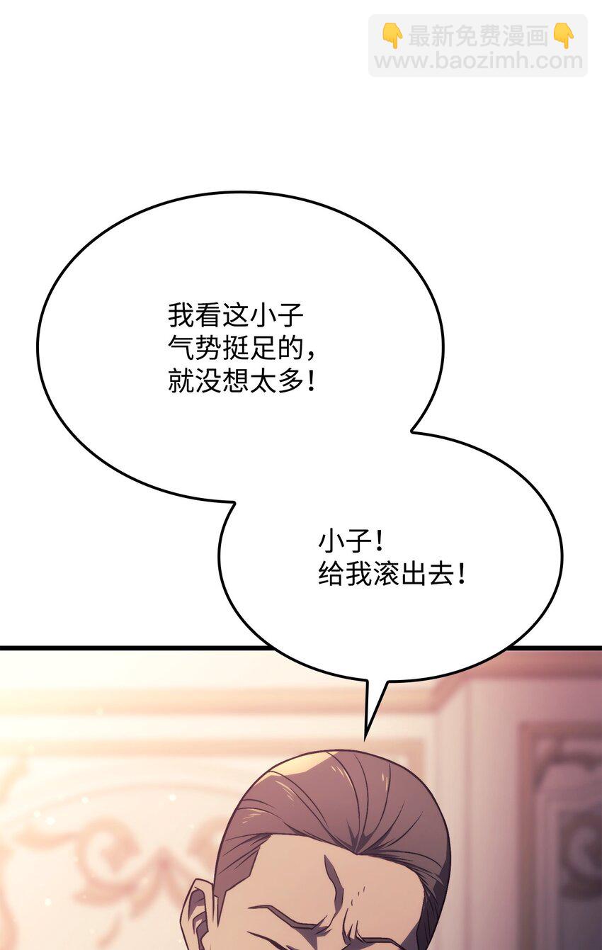 19 教做人(1/3)-第19话