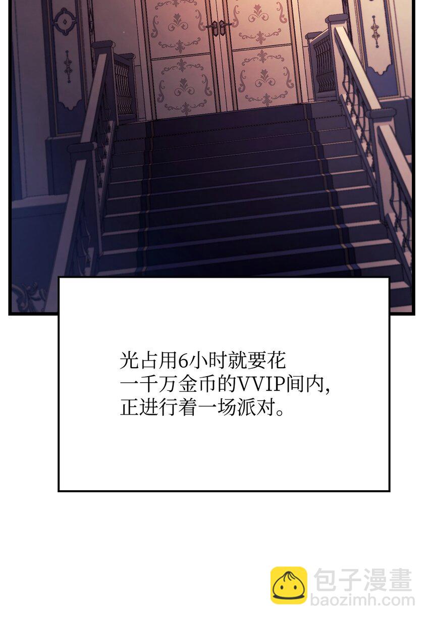 19 教做人(1/3)-第19话