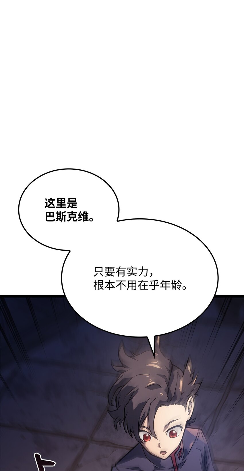 03 强者为尊(1/3)-第3话