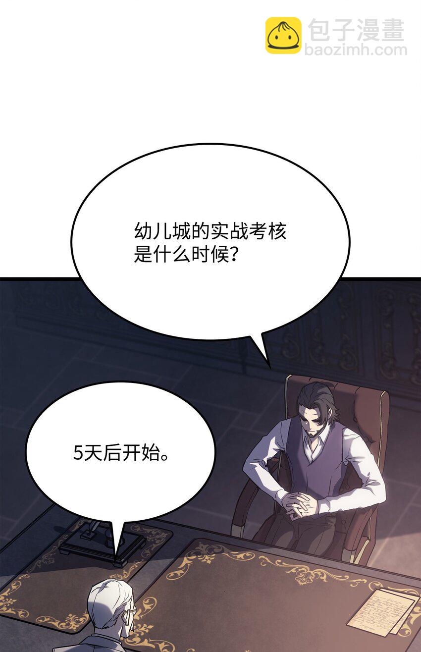 03 强者为尊(1/3)-第3话