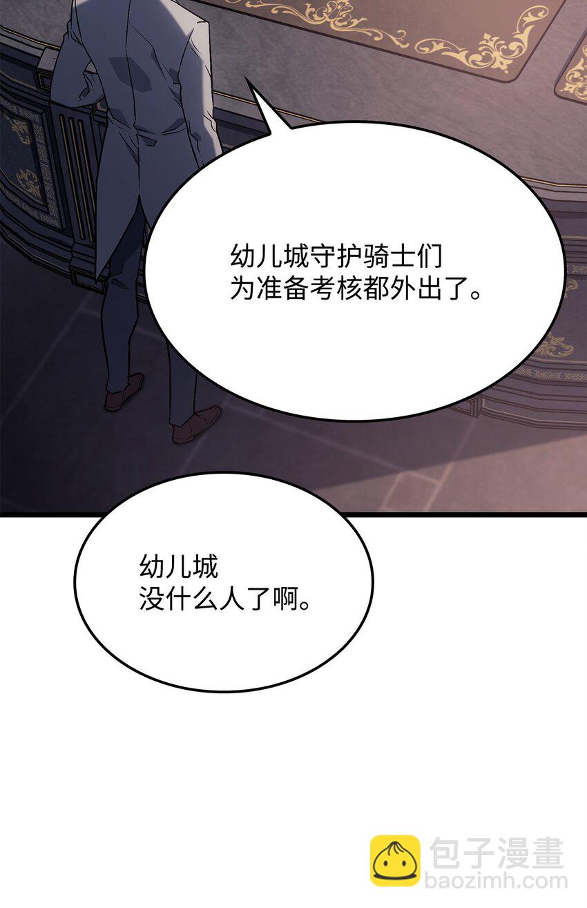 03 强者为尊(1/3)-第3话