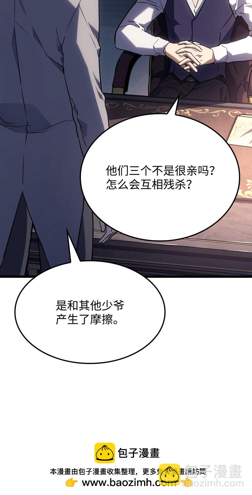 03 强者为尊(1/3)-第3话