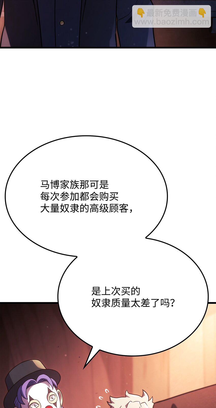 21 马戏团(1/3)-第21话