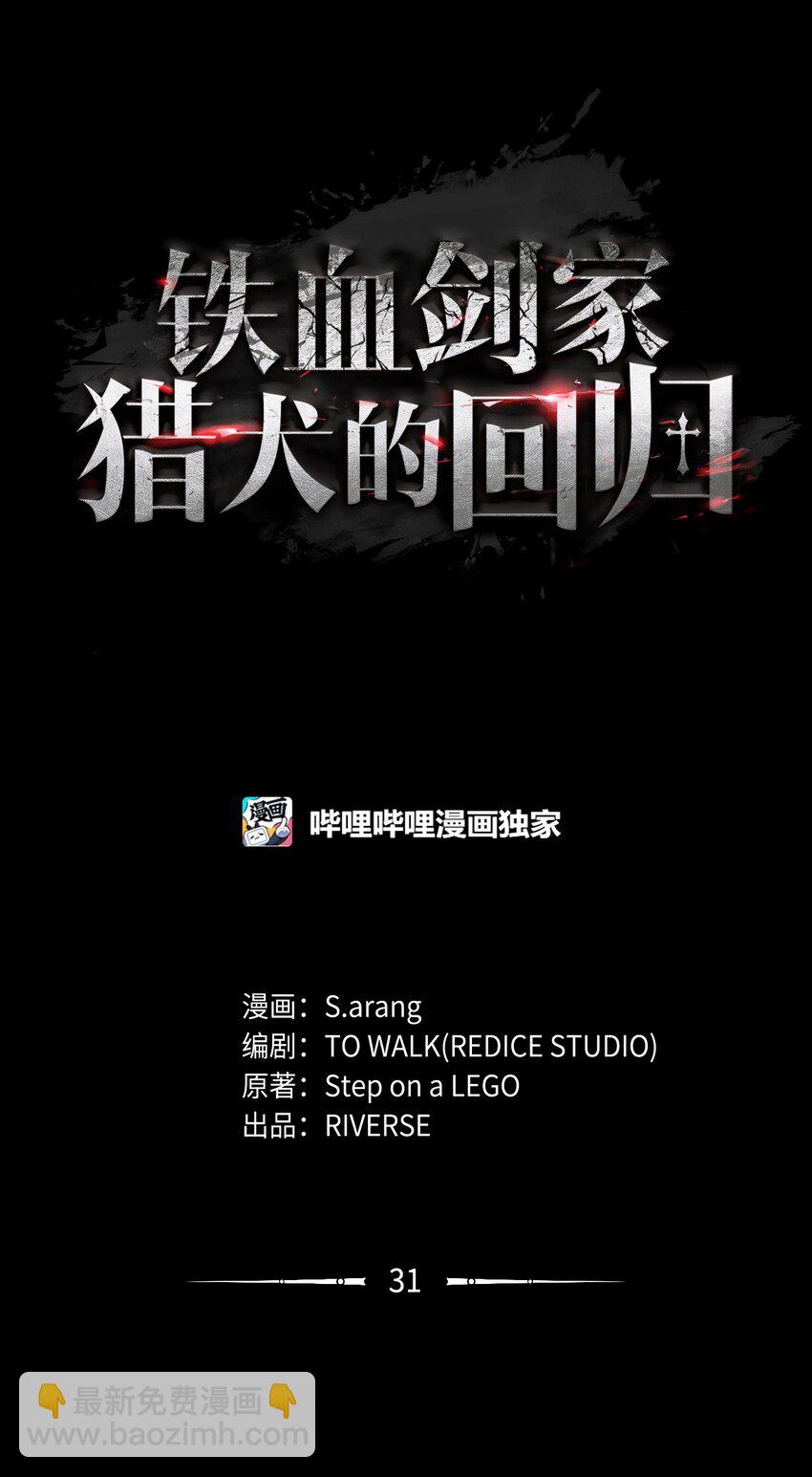 31 假死(1/3)-第31话