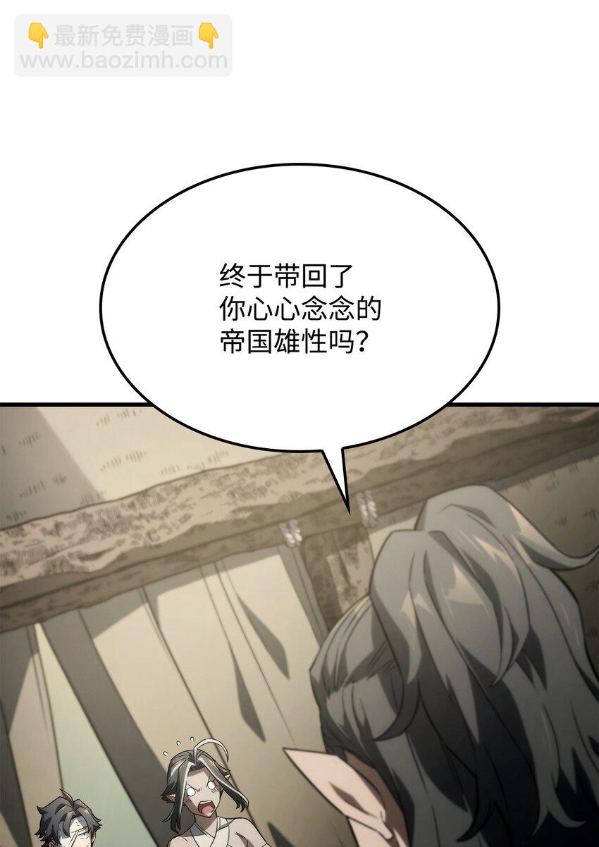 33 主人与奴隶(1/3)-第33话