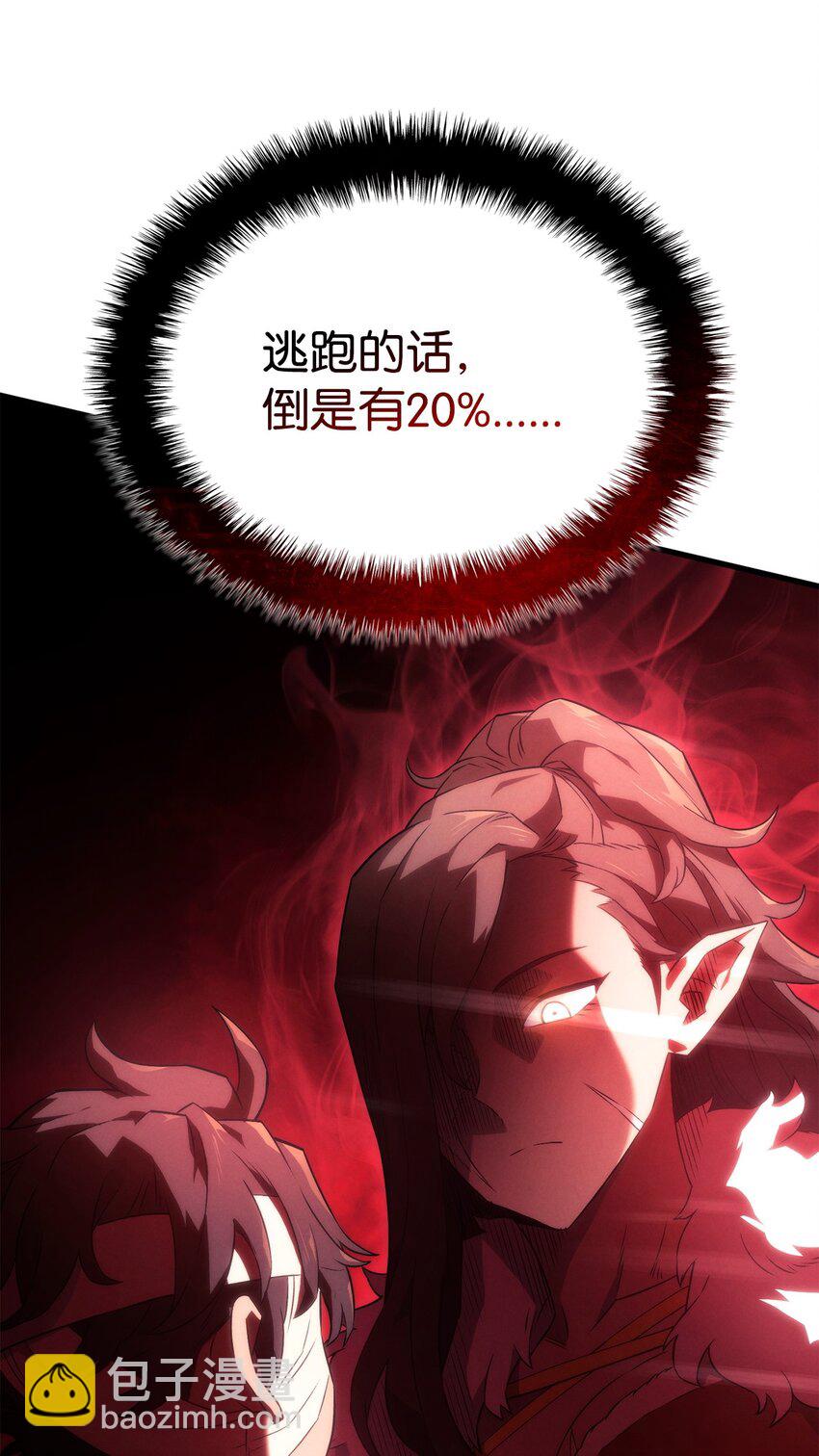 33 主人与奴隶(1/3)-第33话
