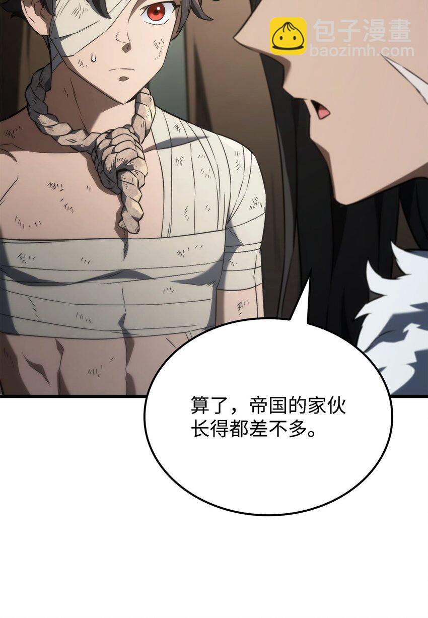 33 主人与奴隶(1/3)-第33话