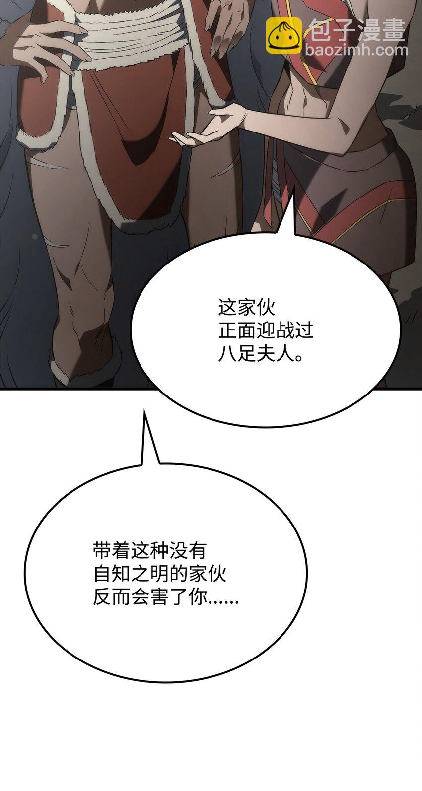 33 主人与奴隶(1/3)-第33话