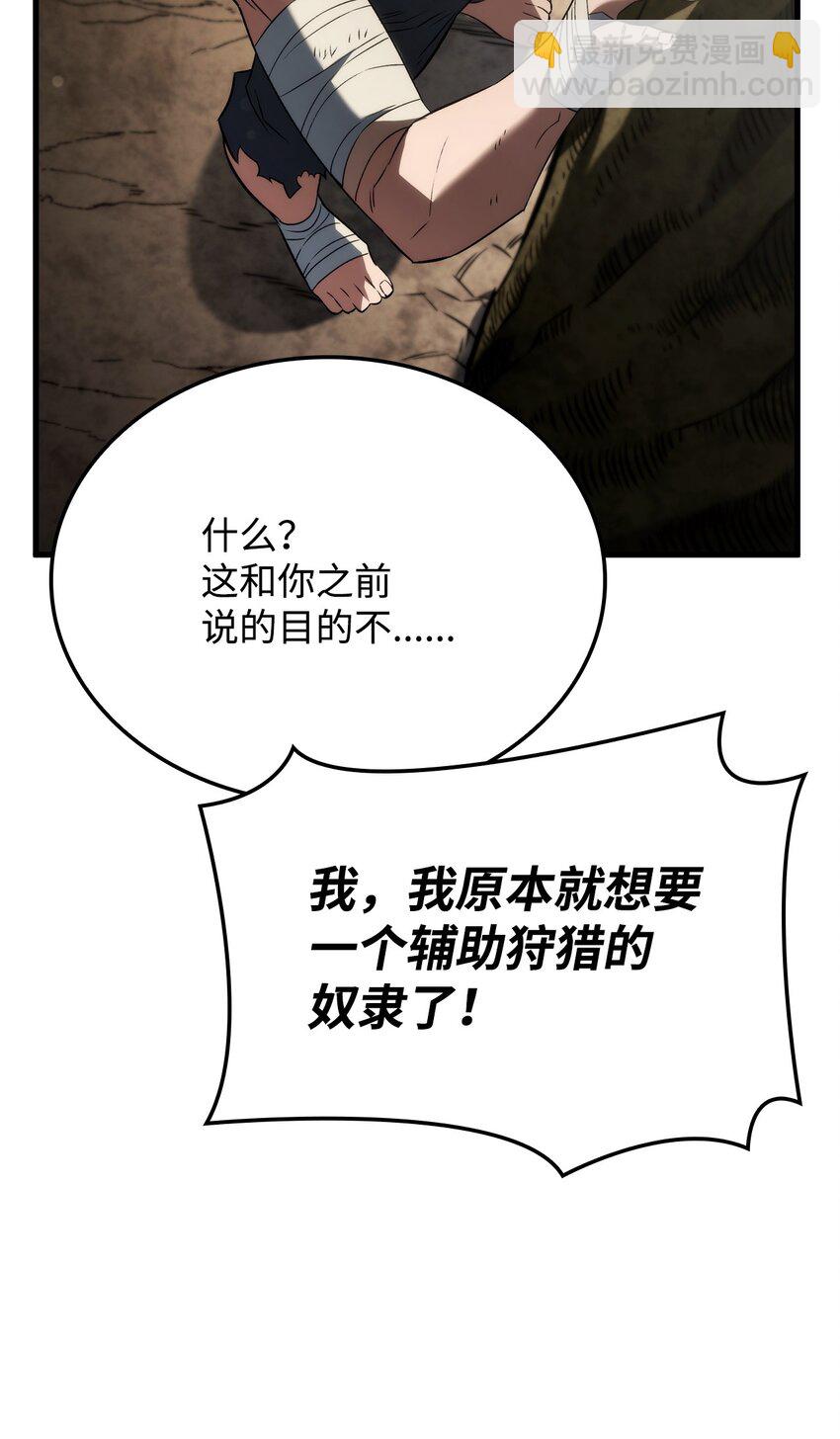 33 主人与奴隶(1/3)-第33话