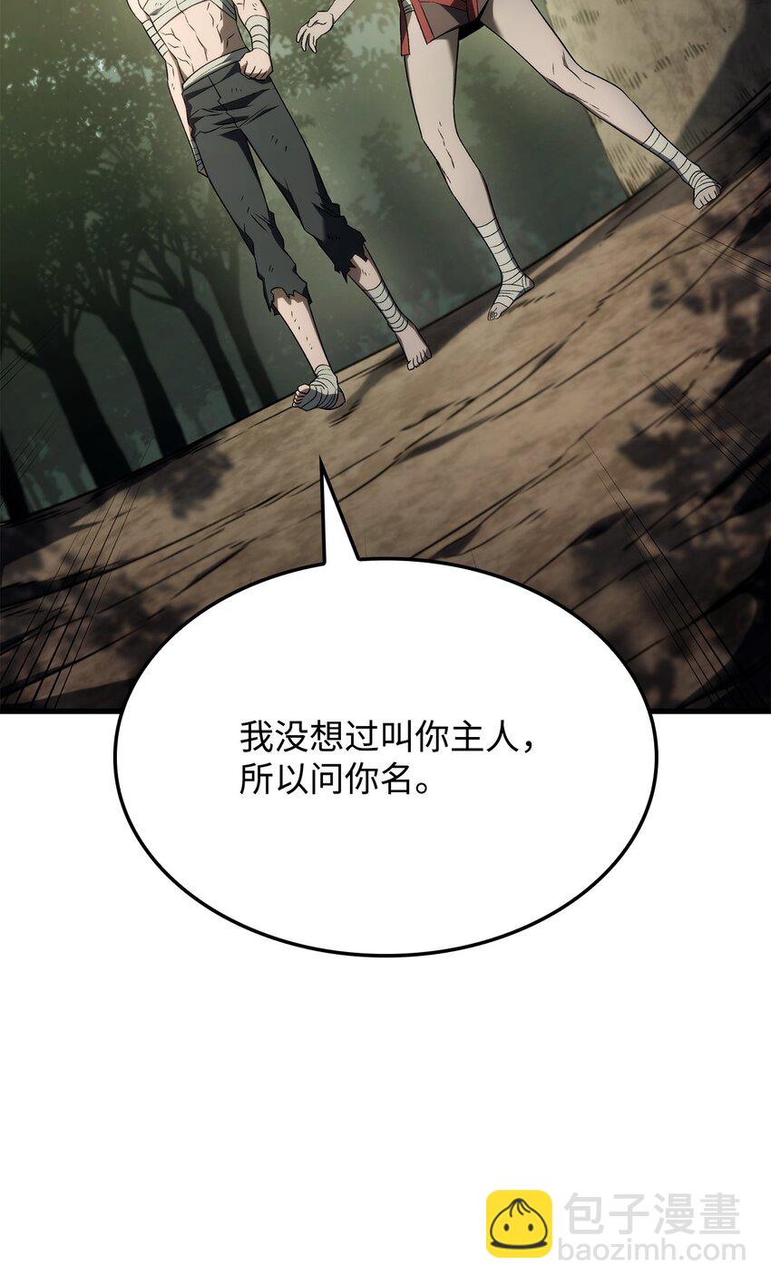 33 主人与奴隶(1/3)-第33话