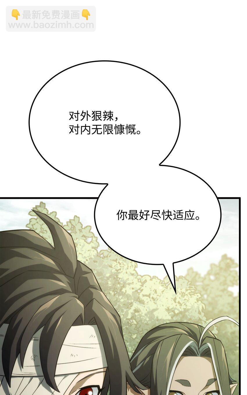 33 主人与奴隶(1/3)-第33话