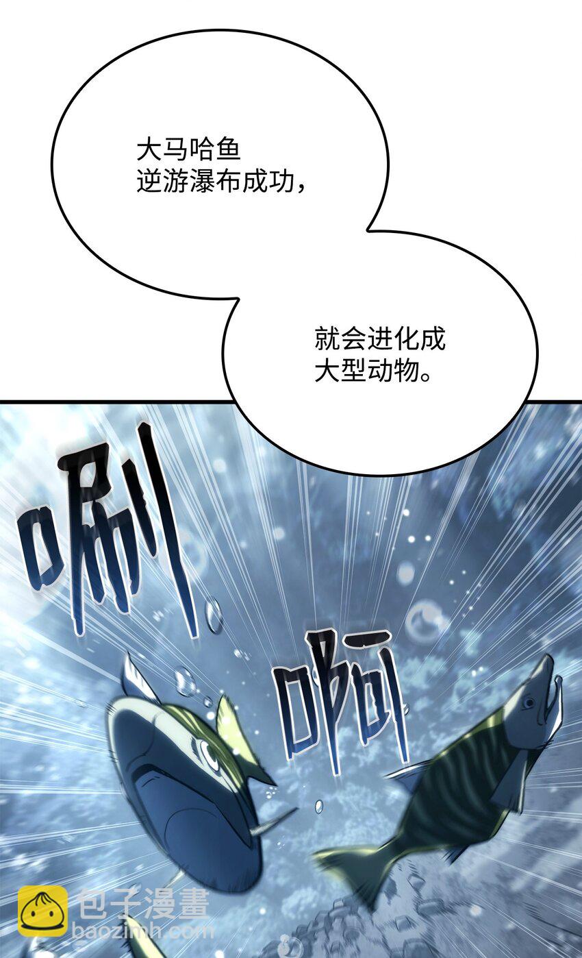 35 狩猎技巧(1/3)-第35话