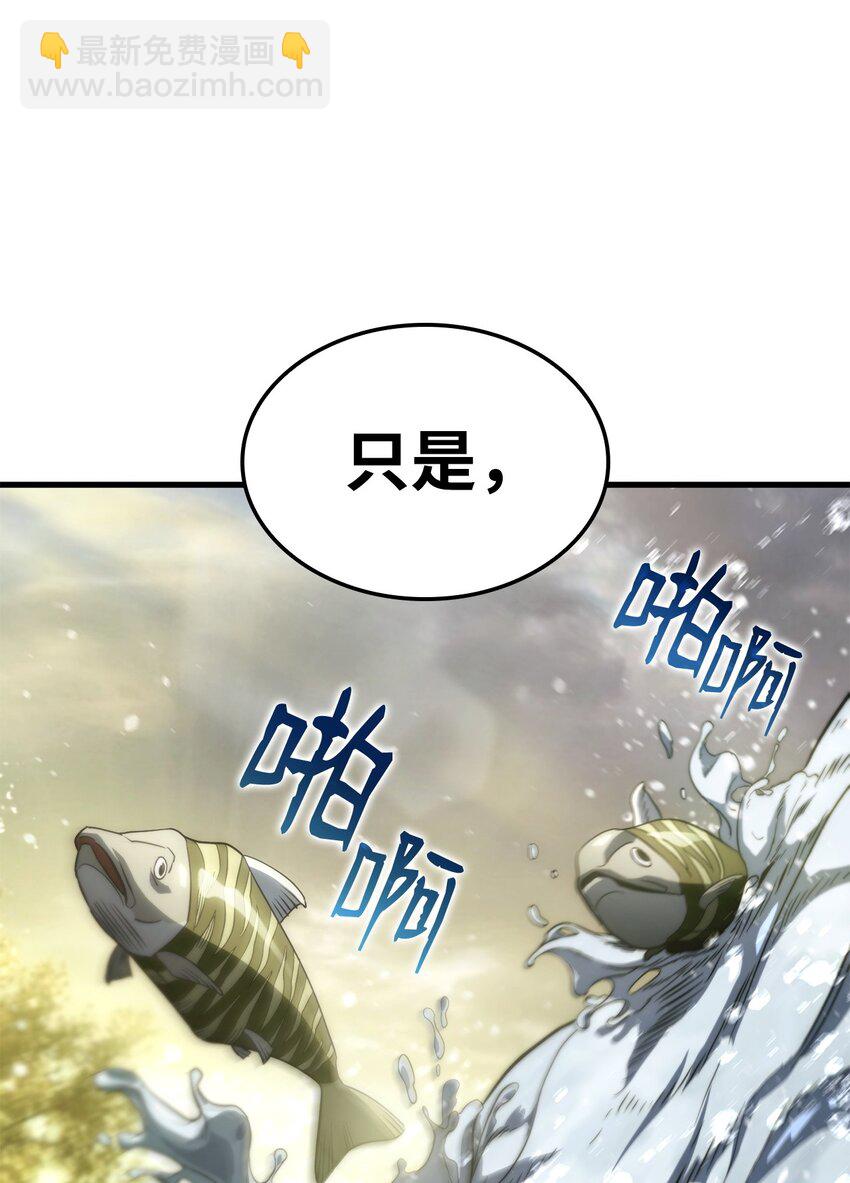 35 狩猎技巧(1/3)-第35话