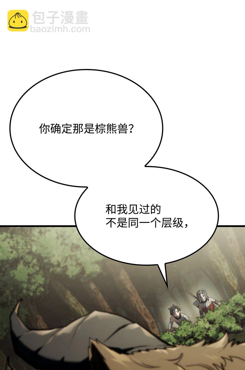 35 狩猎技巧(1/3)-第35话
