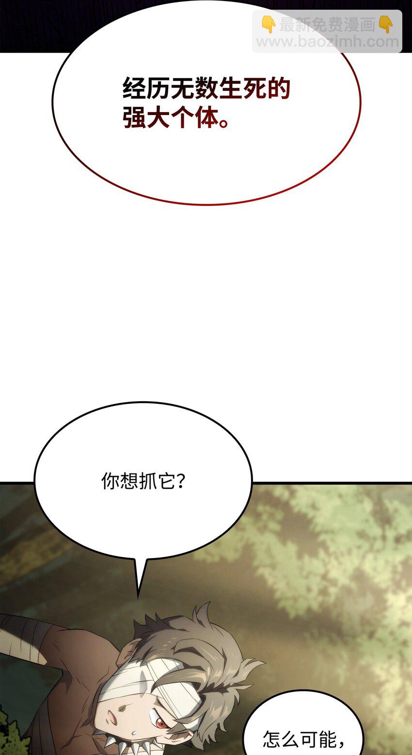 35 狩猎技巧(1/3)-第35话