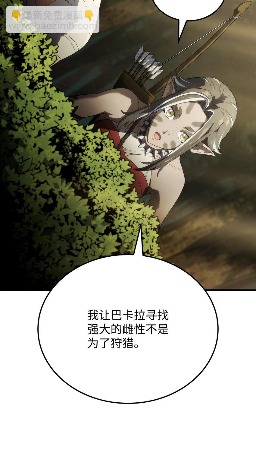 35 狩猎技巧(1/3)-第35话
